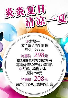 美發(fā)鏡貼圖片