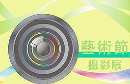 攝影海報圖片
