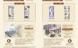 房地產(chǎn)宣傳圖片