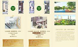 房地產(chǎn)宣傳單頁圖片
