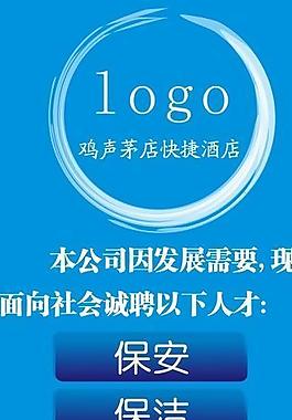 招聘 x展架圖片