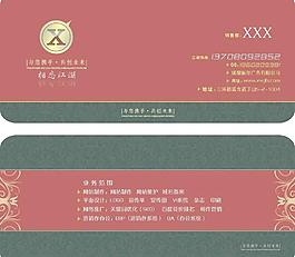 名片圖片