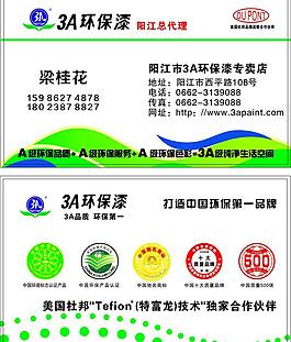 名片圖片