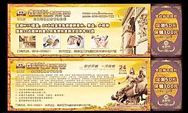 優(yōu)惠代金券圖片
