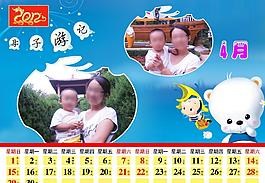 日歷4月份圖片