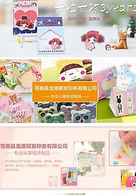 不干膠便利貼設(shè)計(jì)PSD素材