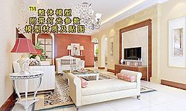 混搭客廳效果圖圖片