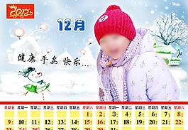 2012日歷12月份圖片