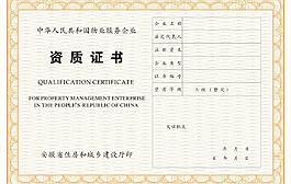資質證書 邊框圖片