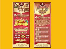 活動招聘展架圖片