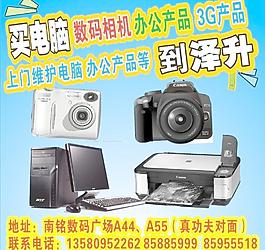數碼產品圖片