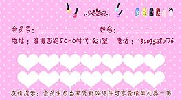 美甲名片圖片