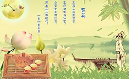 茶文化海報圖片