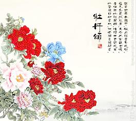 牡丹颂图片