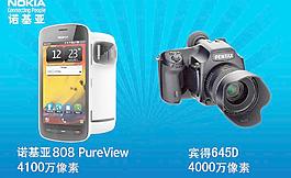 諾基亞手機圖片