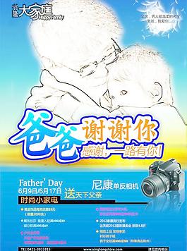 興隆父親節圖片