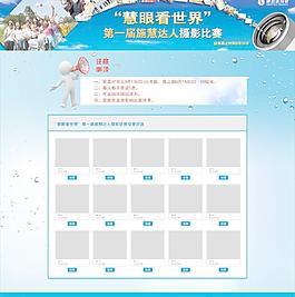 摄影网页模拟效果图片