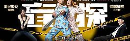 劉德華主演《盲探》海報