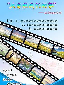 自然與家圖片