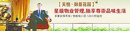 房地產(chǎn)素材圖片
