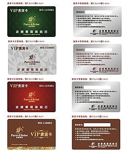 貴賓卡圖片