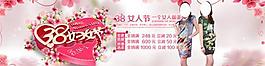 恒源祥女人節店鋪裝修PSD素