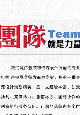 團(tuán)隊(duì)圖片