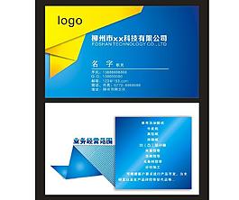 科技名片图片