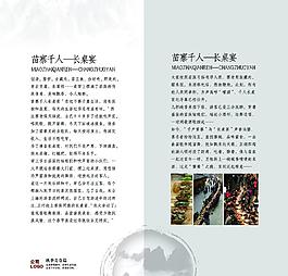 秋季菜谱图片