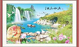 山水畫圖片