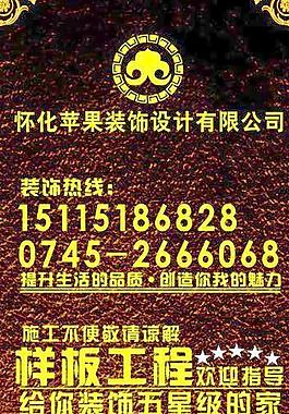 装饰公司图片