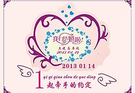 好看婚慶模板圖片
