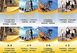 企業(yè)文化展板圖片