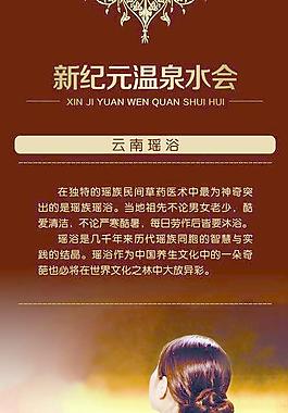 洗浴展板图片