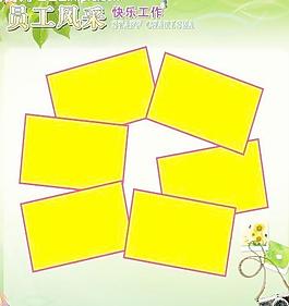 員工風采圖片
