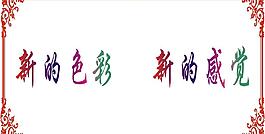 花邊 邊框圖片