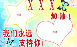 明星舉牌圖片
