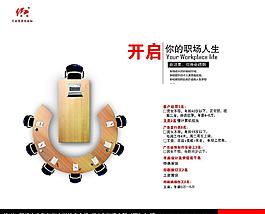 招聘廣告圖片