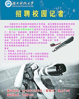 招聘圖片