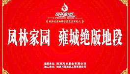 楼盘海报图片