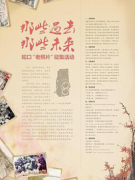 網(wǎng)絡(luò)海報(bào)圖片