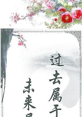 中國風掛畫圖片