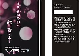 vip卡片圖片
