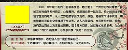 學(xué)生展板圖片