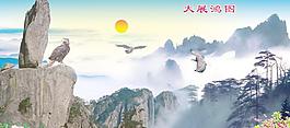 山水畫圖片