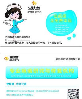 醫院名片 卡通護士圖片