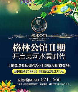 地產(chǎn)廣告圖片