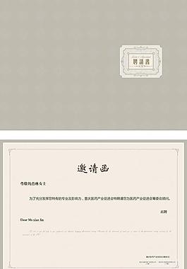 邀请函图片