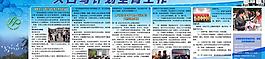 黨建計(jì)生圖片