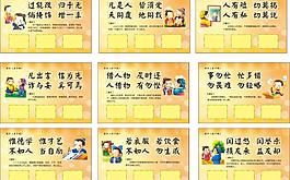 弟子規(guī)圖片